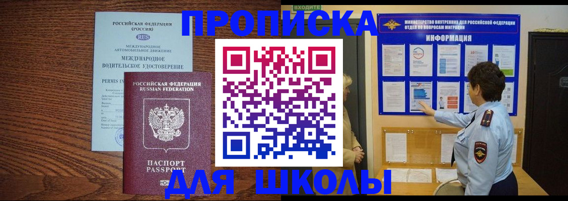 прописка поиск в Лакинске