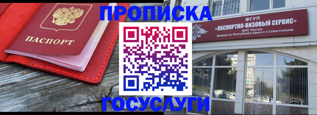 прописка иностранных граждан в Лакинске