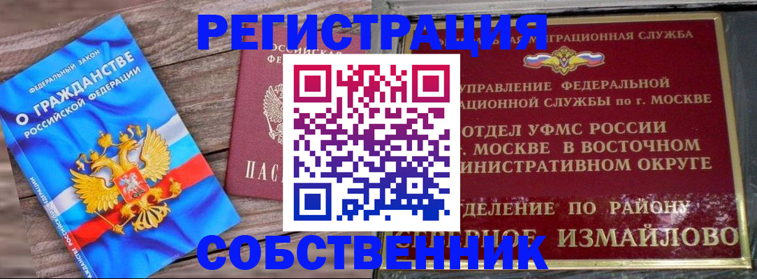 временная регистрация гарантия в Лакинске