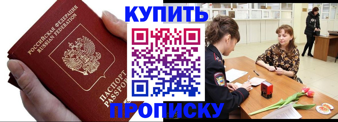 временная регистрация адрес в Лакинске