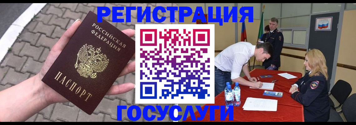 прописка от собственника в Лакинске